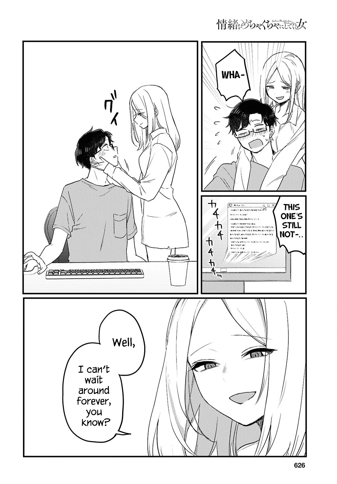 The Woman Who Messes With My Emotions Chapter 25 - Page 21