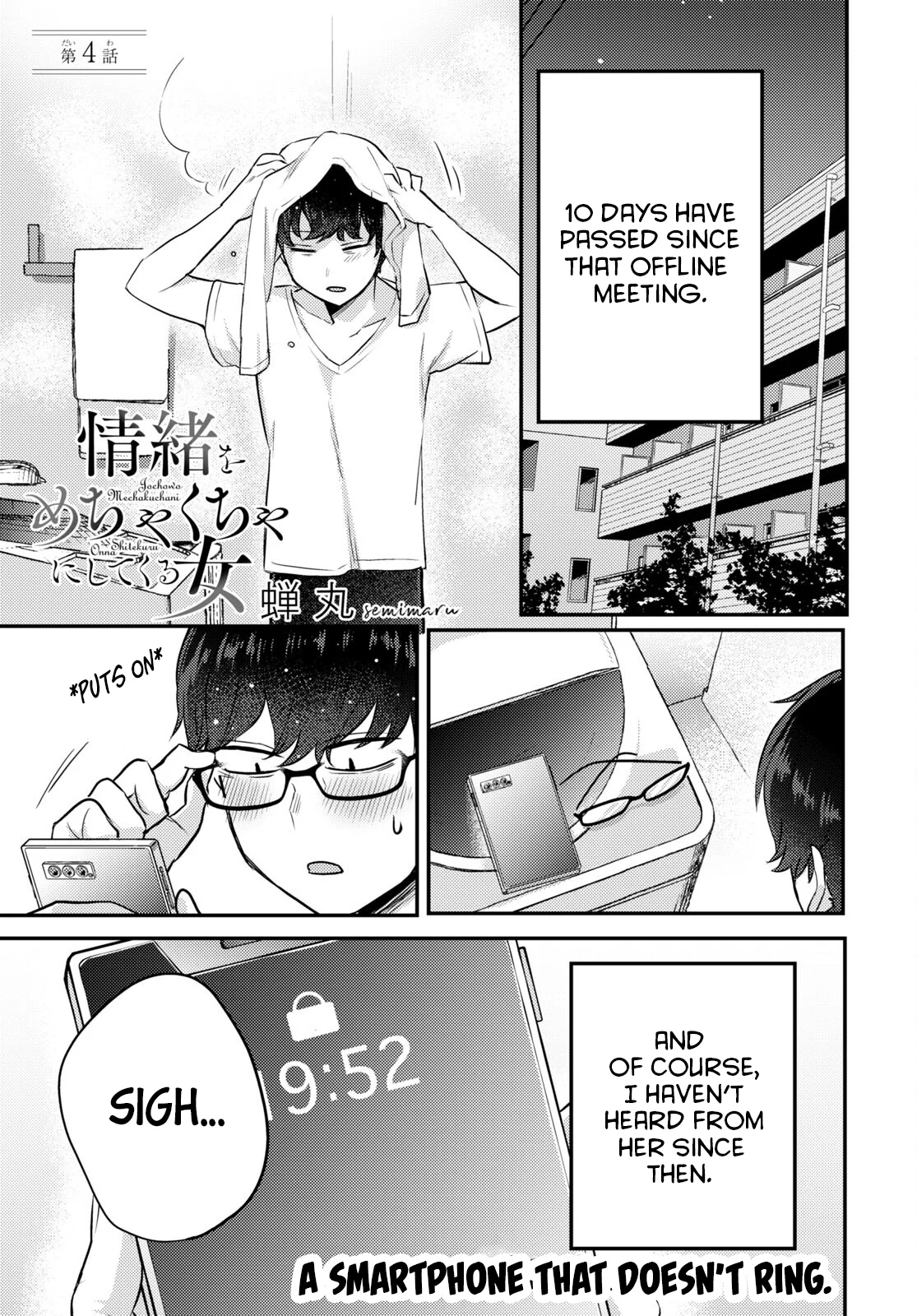 The Woman Who Messes With My Emotions Chapter 4 - Page 1