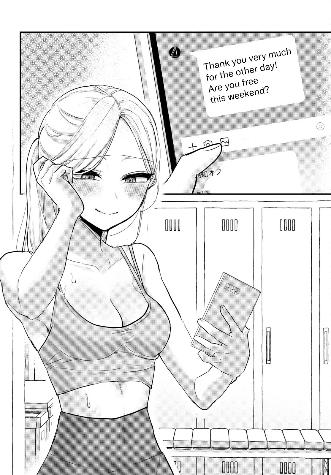 The Woman Who Messes With My Emotions Chapter 4 - Page 8