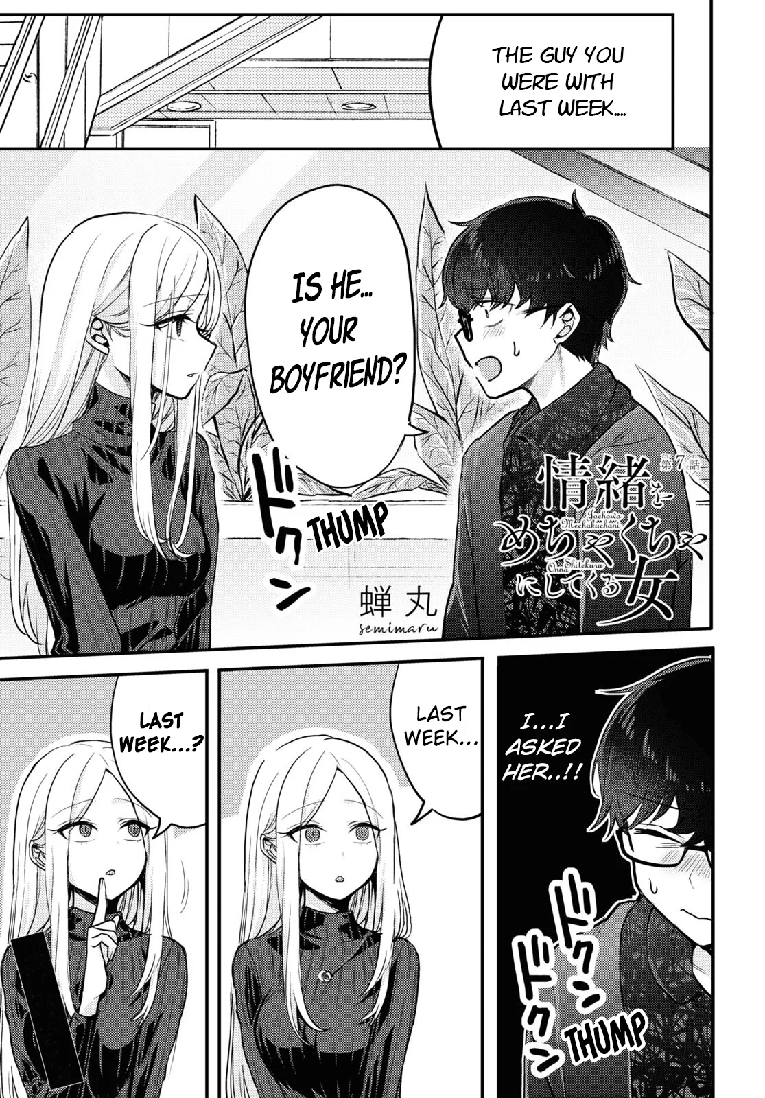The Woman Who Messes With My Emotions Chapter 7 - Page 1