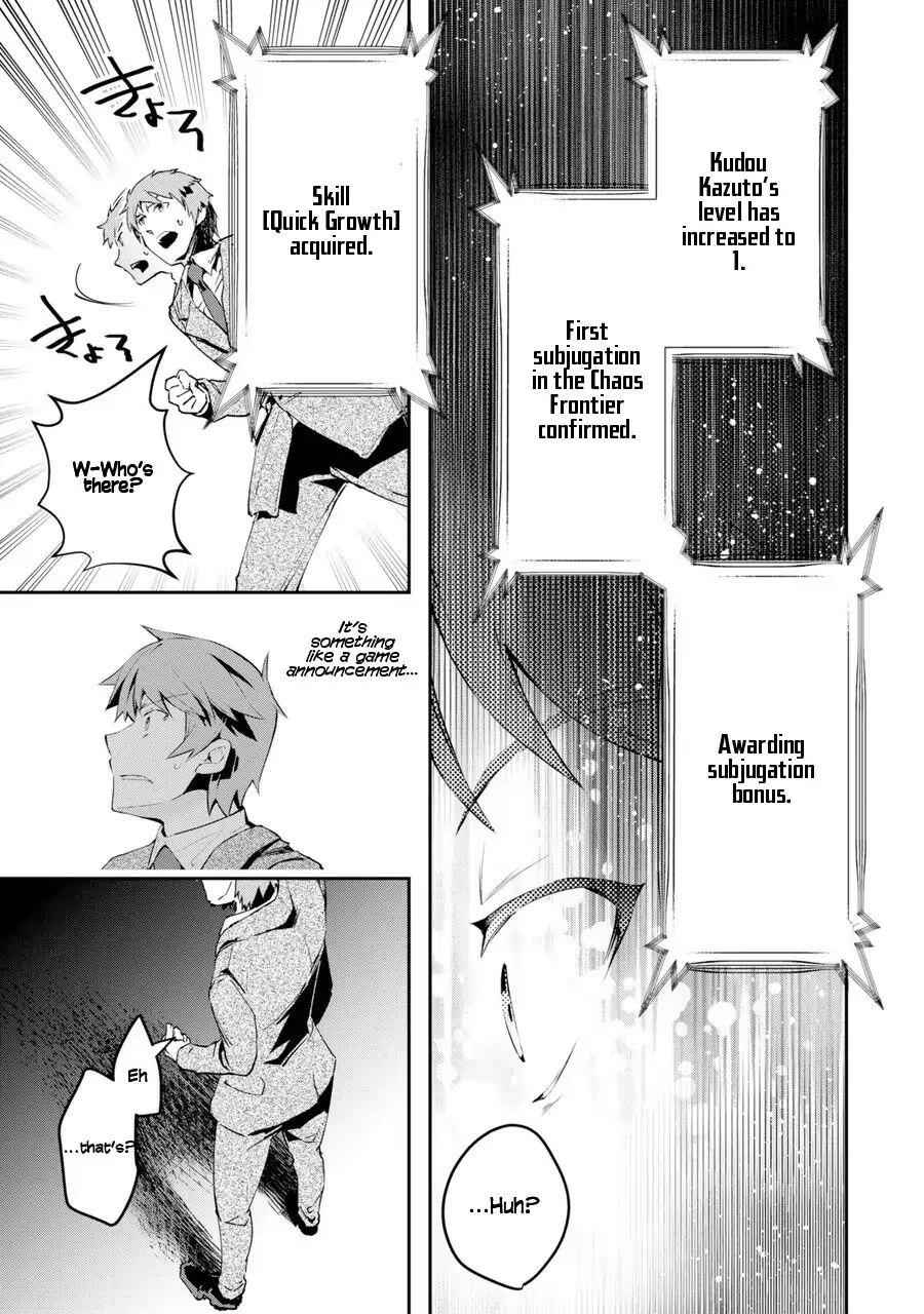 The World Is Full of Monsters Now, Therefore I Want to Live as I Wish Chapter 1 - Page 13