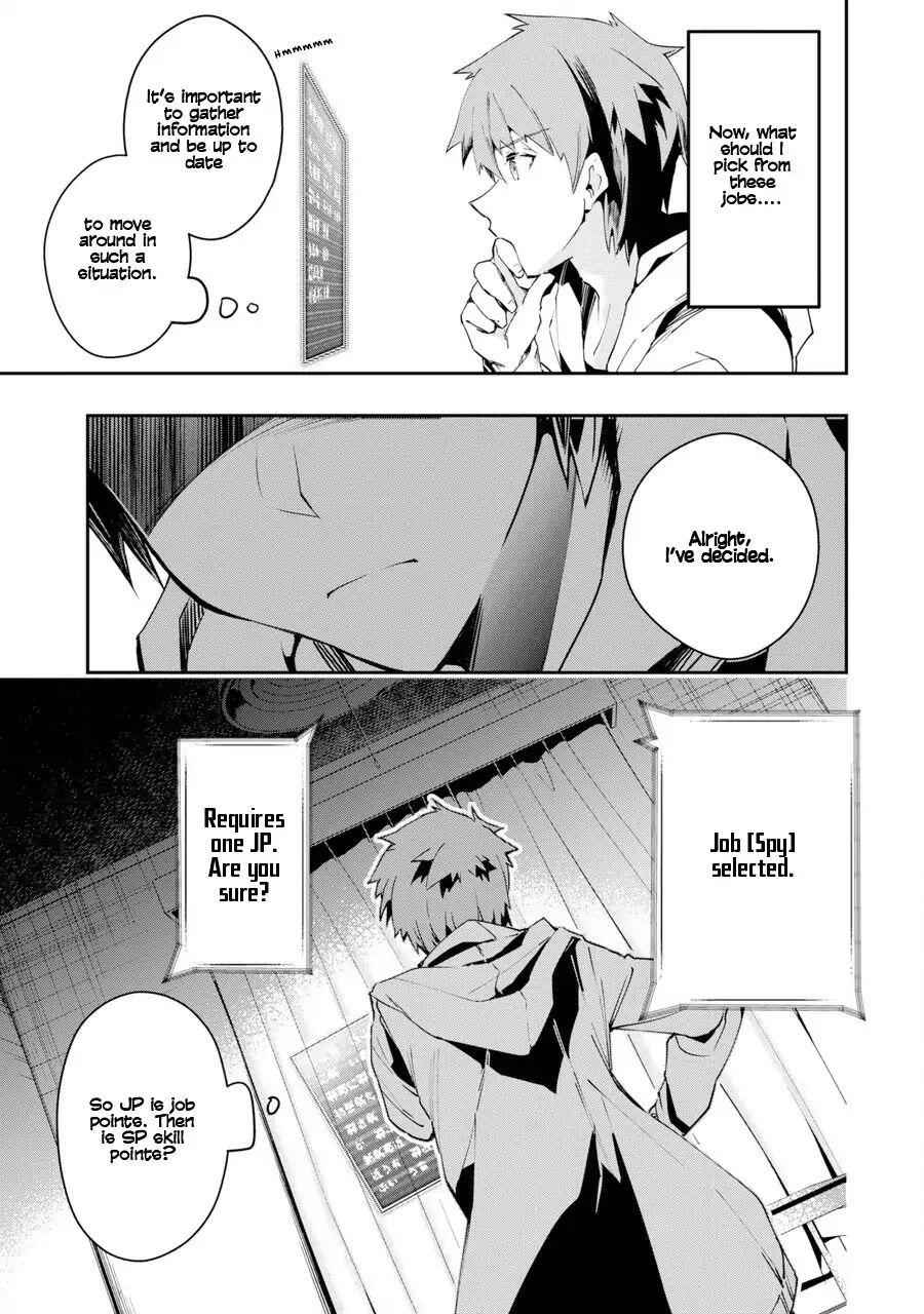The World Is Full of Monsters Now, Therefore I Want to Live as I Wish Chapter 1 - Page 28