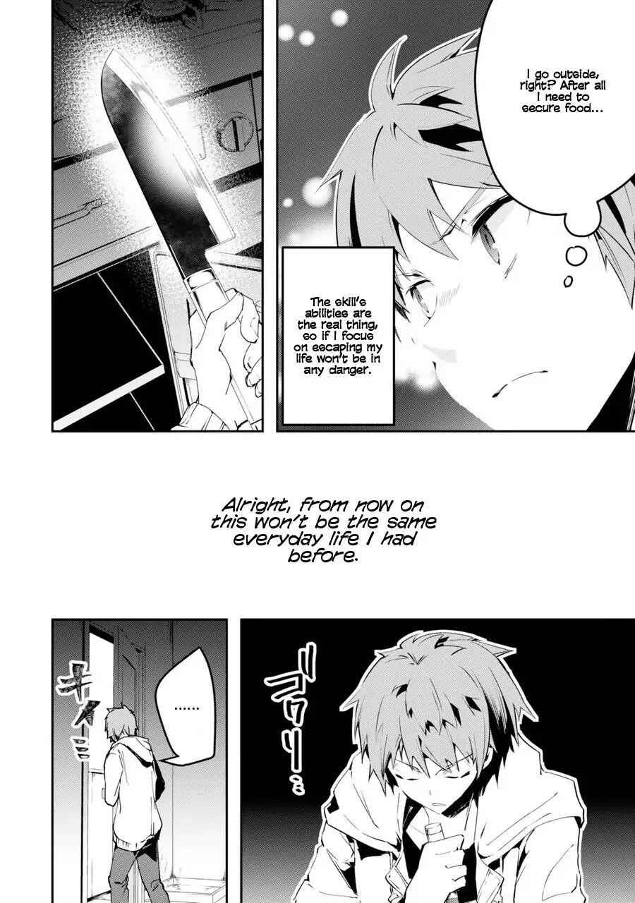 The World Is Full of Monsters Now, Therefore I Want to Live as I Wish Chapter 1 - Page 37