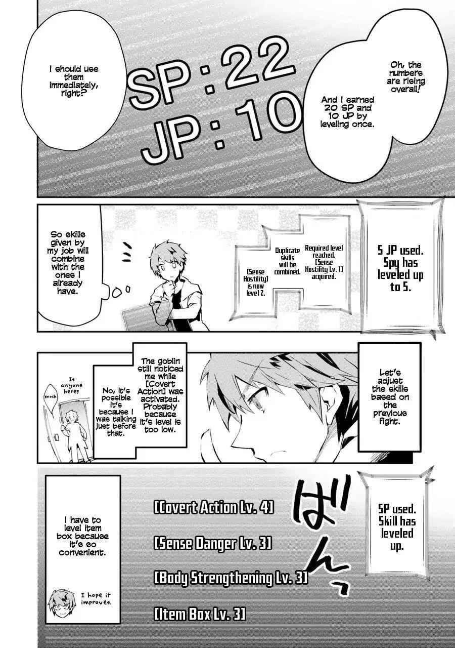 The World Is Full of Monsters Now, Therefore I Want to Live as I Wish Chapter 1 - Page 53