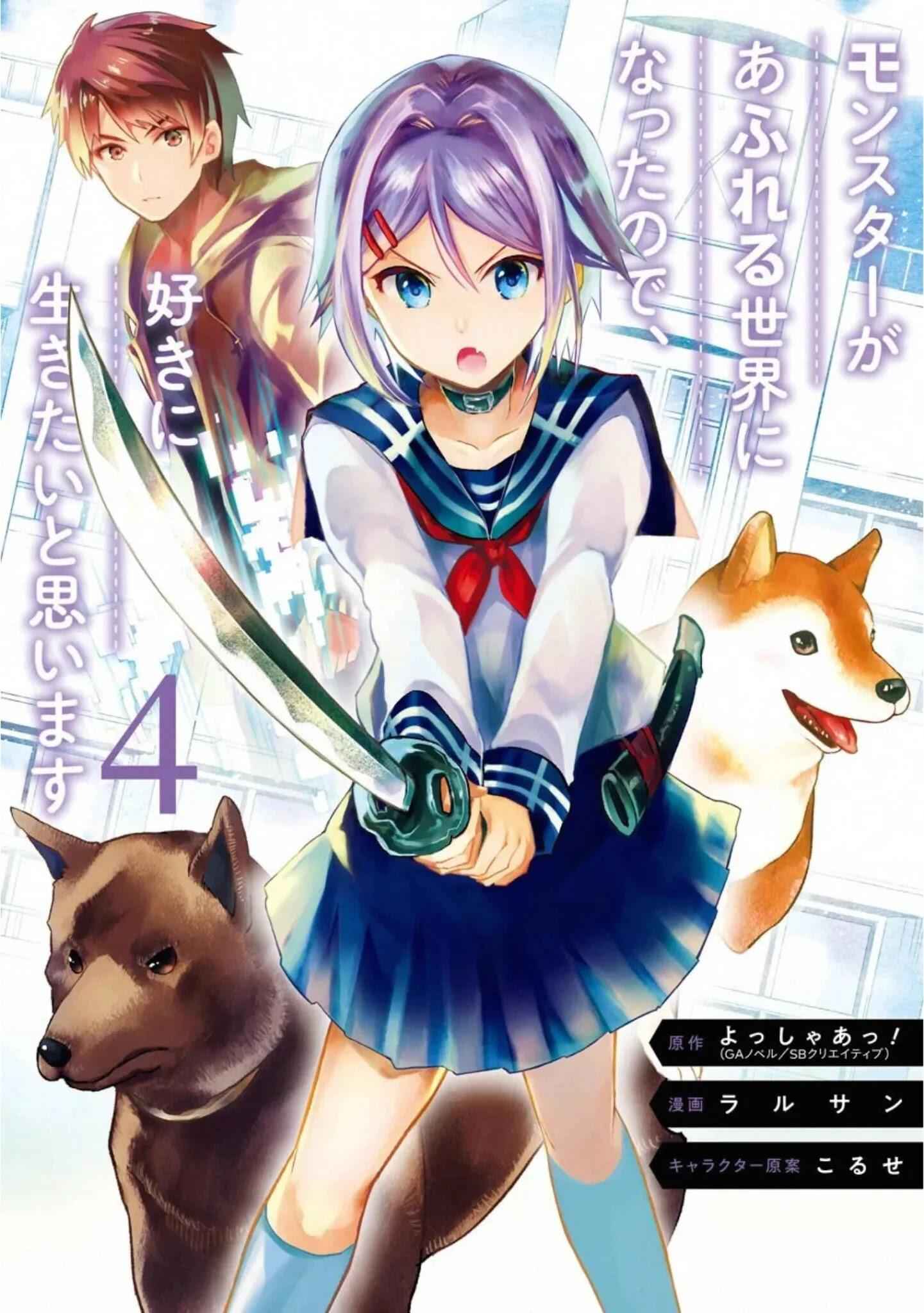 The World Is Full of Monsters Now, Therefore I Want to Live as I Wish Chapter 16 - Page 1