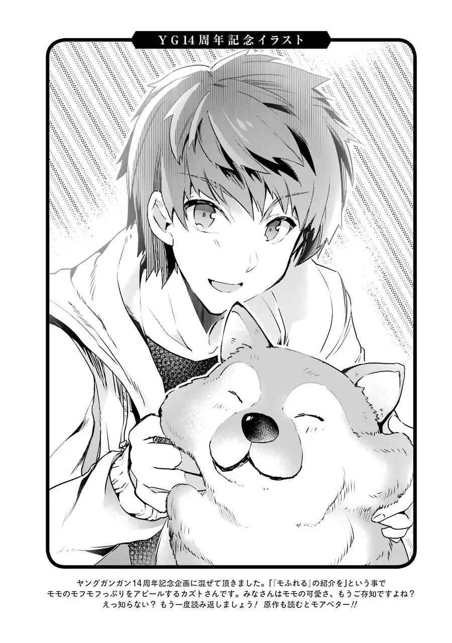 The World Is Full of Monsters Now, Therefore I Want to Live as I Wish Chapter 4 - Page 3