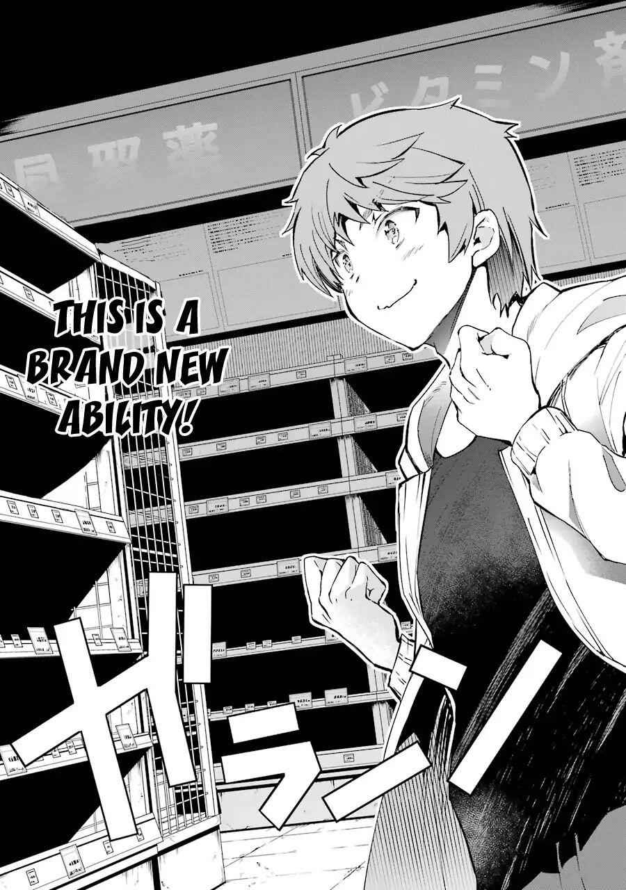 The World Is Full of Monsters Now, Therefore I Want to Live as I Wish Chapter 5 - Page 14