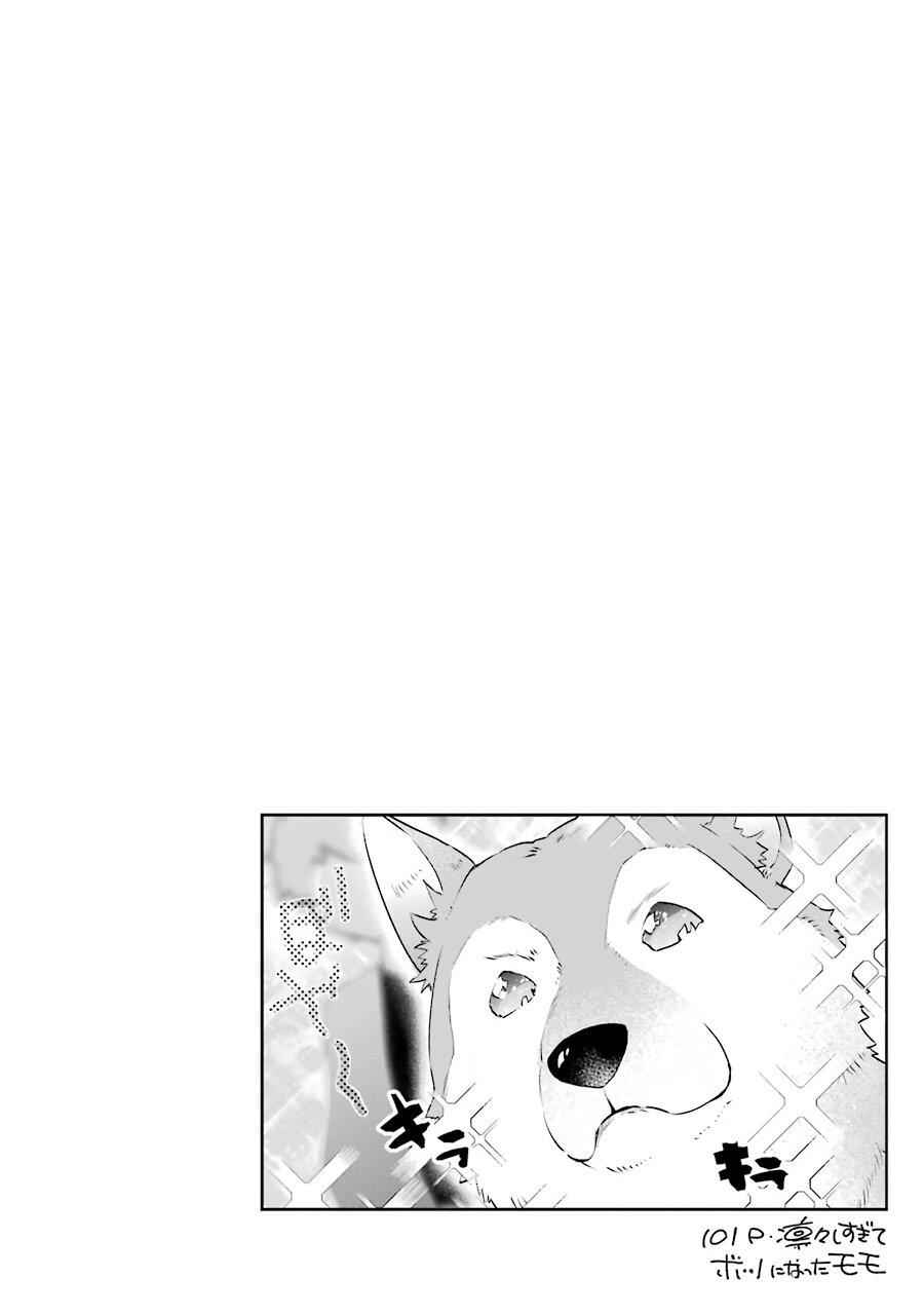 The World Is Full of Monsters Now, Therefore I Want to Live as I Wish Chapter 8 - Page 2