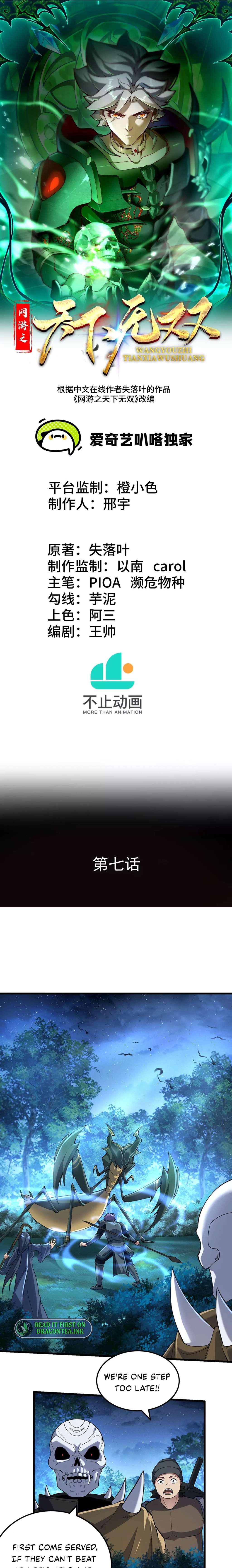 The World of Online Games Is Unparalleled Chapter 8 - Page 2