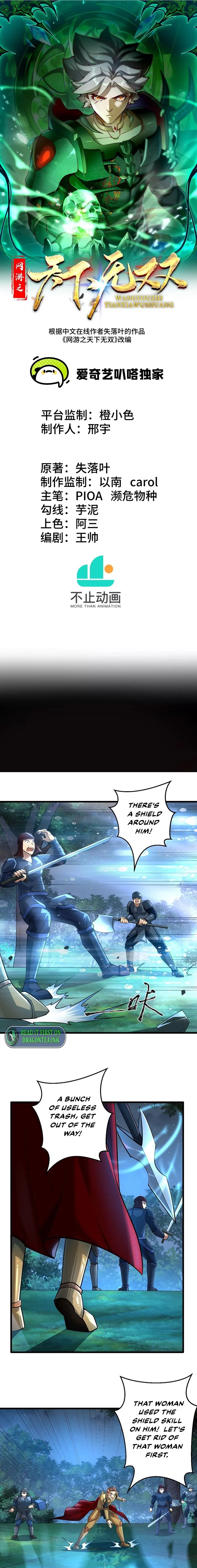The World of Online Games Is Unparalleled Chapter 9 - Page 2