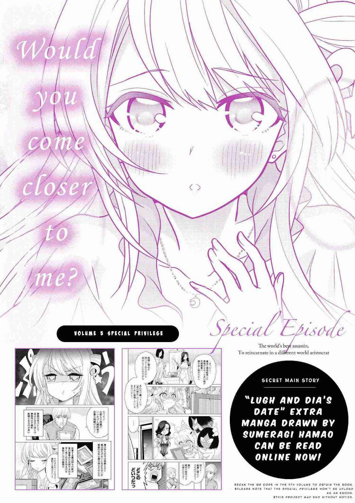The World’s Best Assassin, Reincarnated in a Different World as an Aristocrat Chapter 17.5 - Page 5