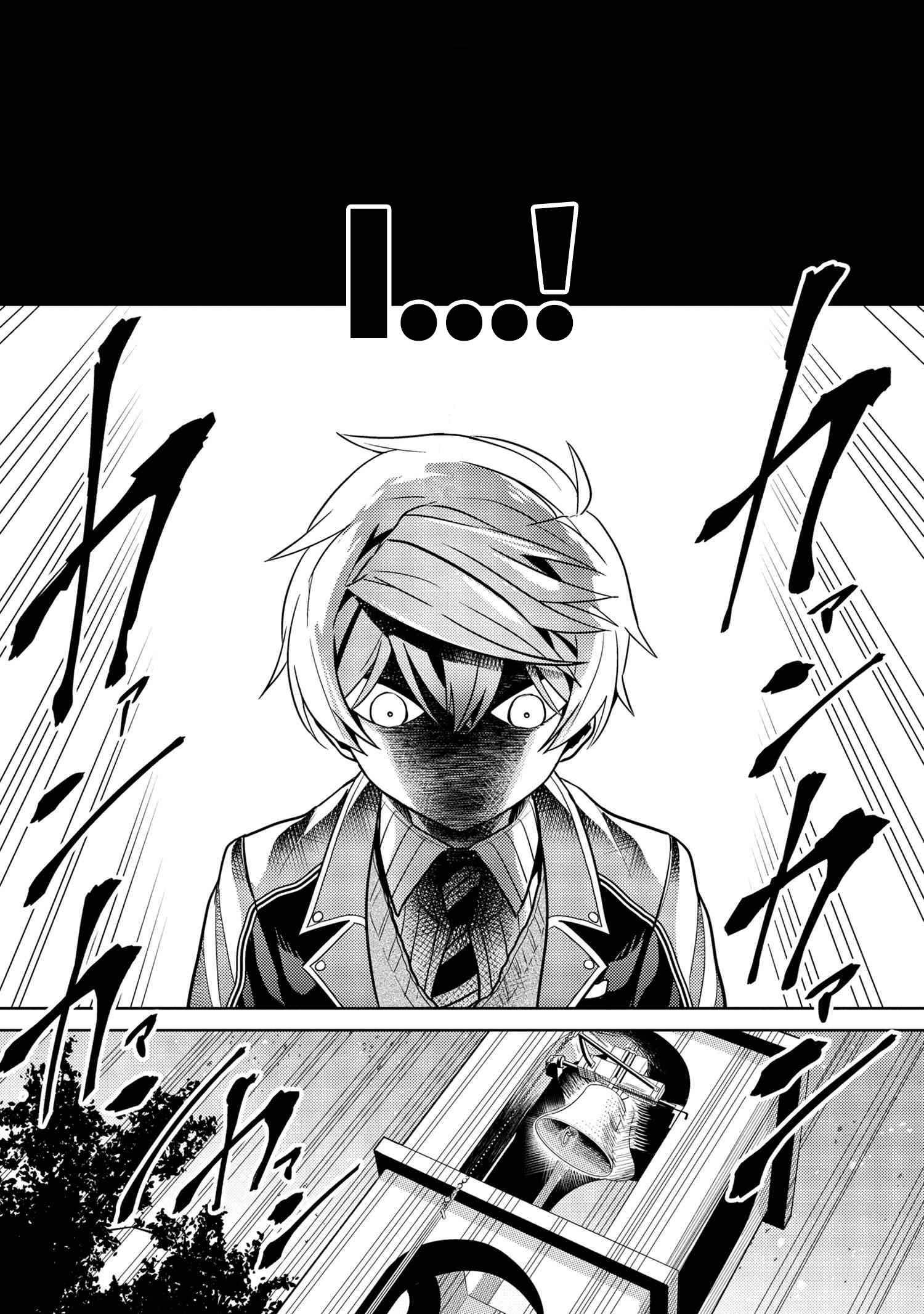 The World’s Best Assassin, Reincarnated in a Different World as an Aristocrat Chapter 19.2 - Page 9