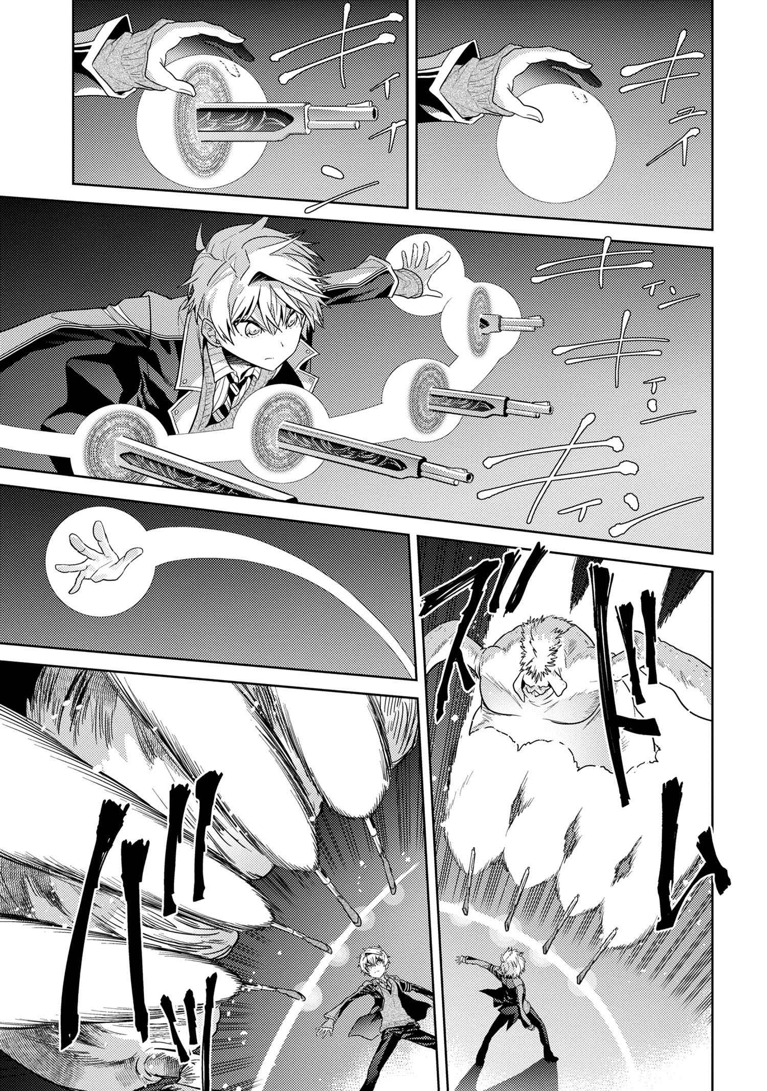 The World’s Best Assassin, Reincarnated in a Different World as an Aristocrat Chapter 20.2 - Page 6