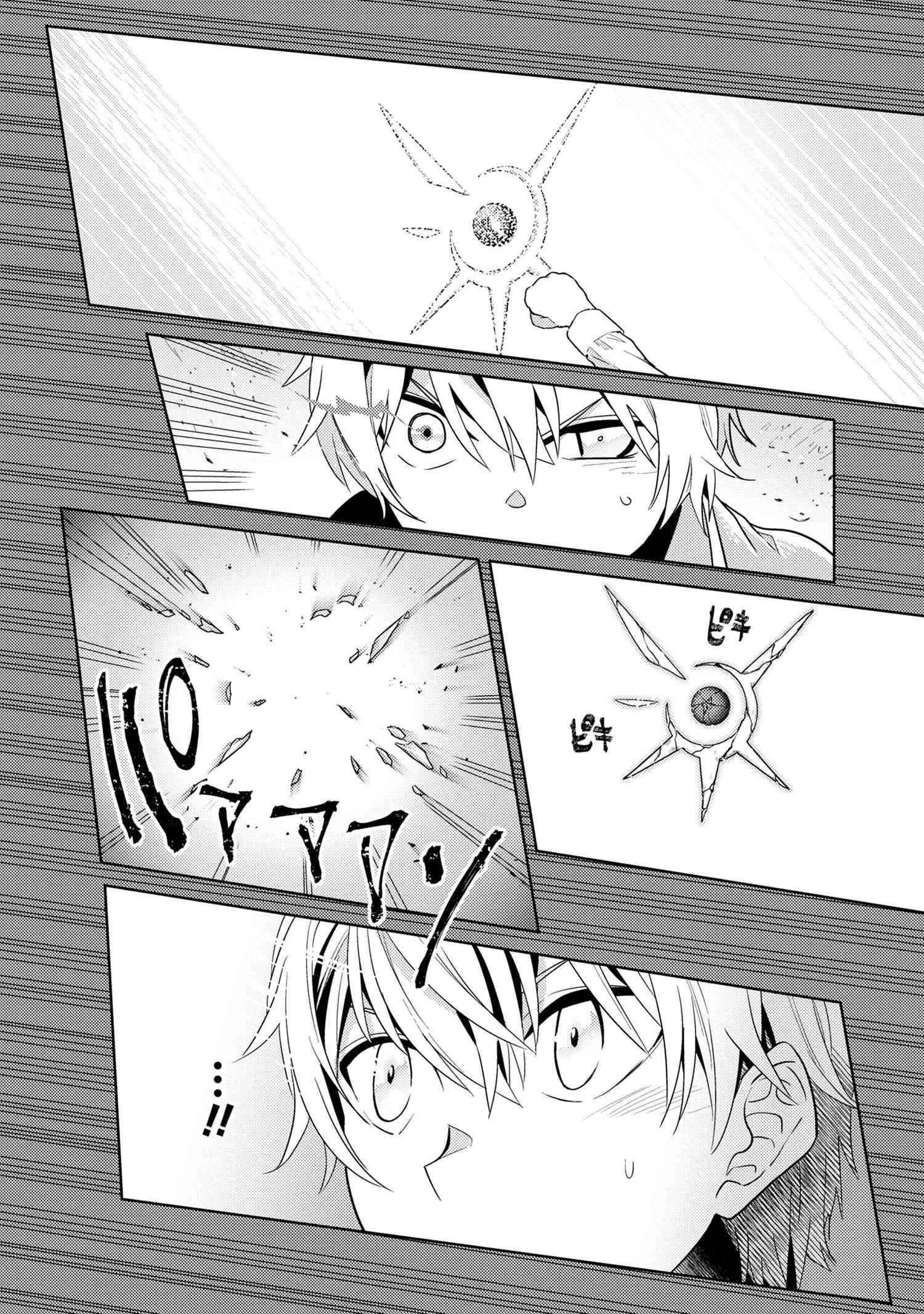 The World’s Best Assassin, Reincarnated in a Different World as an Aristocrat Chapter 22.1 - Page 5