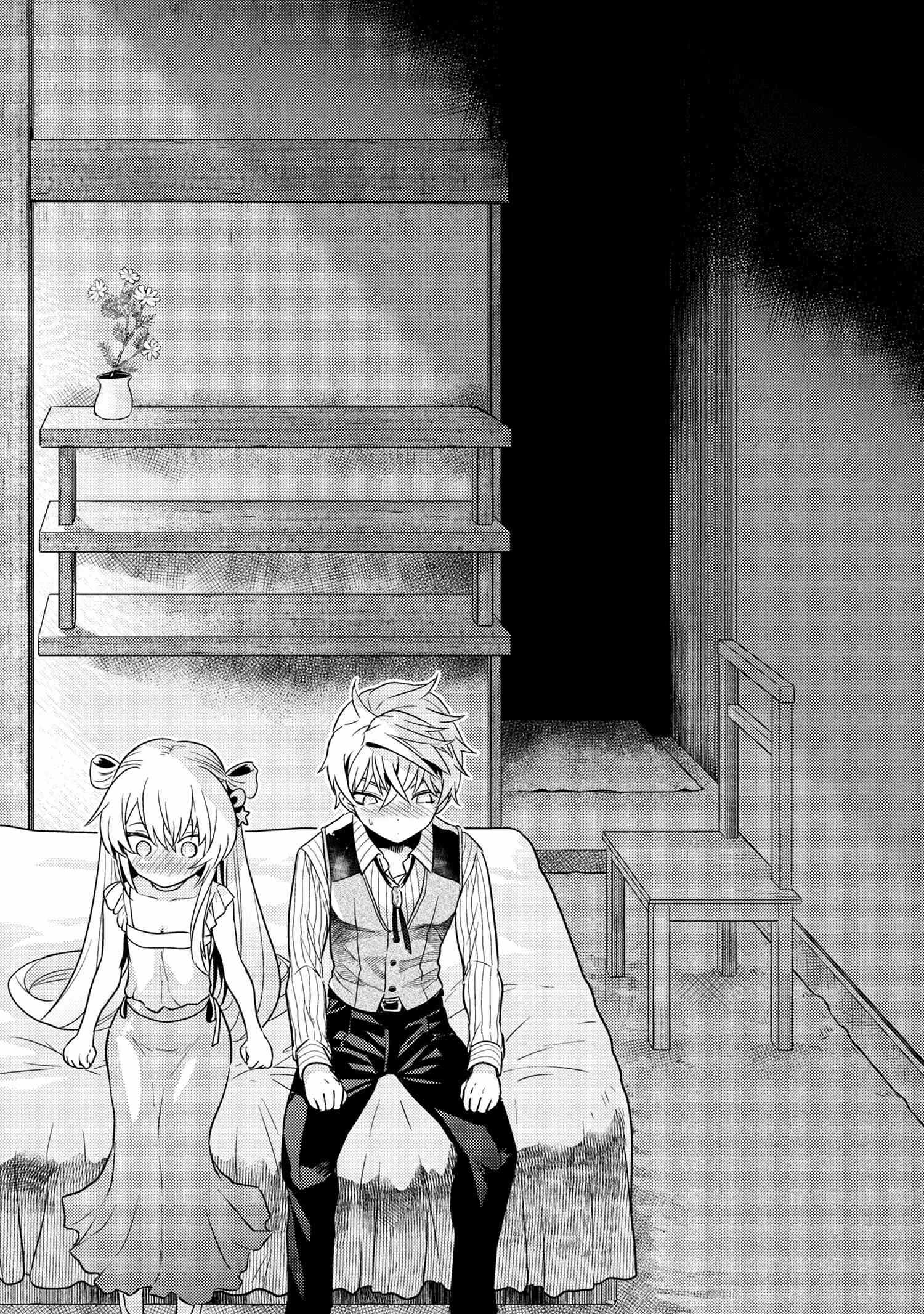The World’s Best Assassin, Reincarnated in a Different World as an Aristocrat Chapter 27 - Page 7