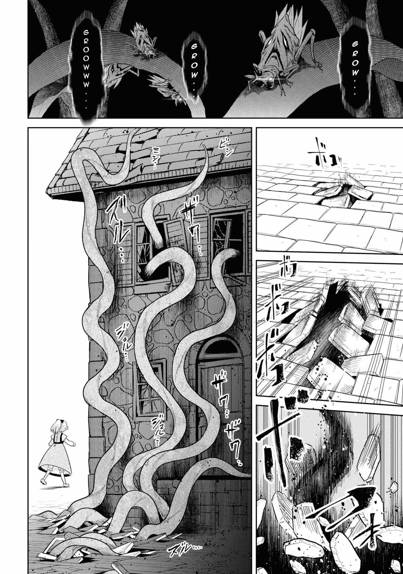 The World’s Best Assassin, Reincarnated in a Different World as an Aristocrat Chapter 28 - Page 24