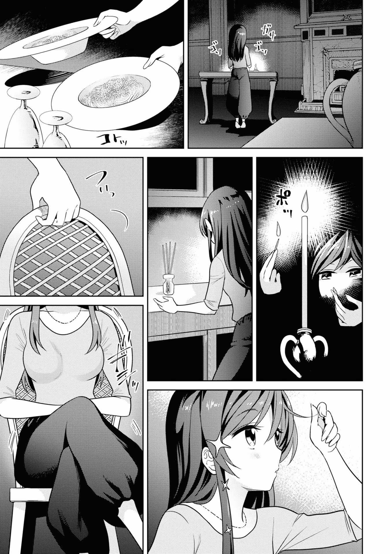 The World’s Best Assassin, Reincarnated in a Different World as an Aristocrat Chapter 28 - Page 5