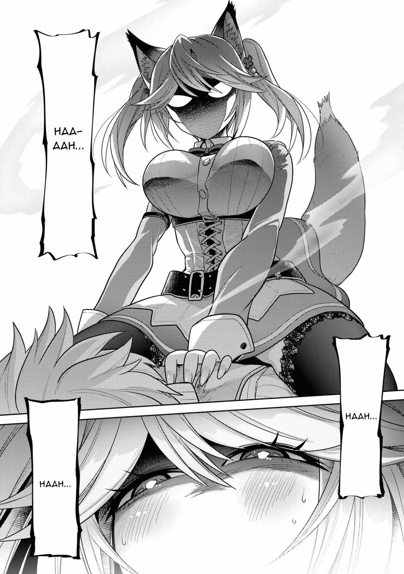 The World’s Best Assassin, Reincarnated in a Different World as an Aristocrat Chapter 29 - Page 20