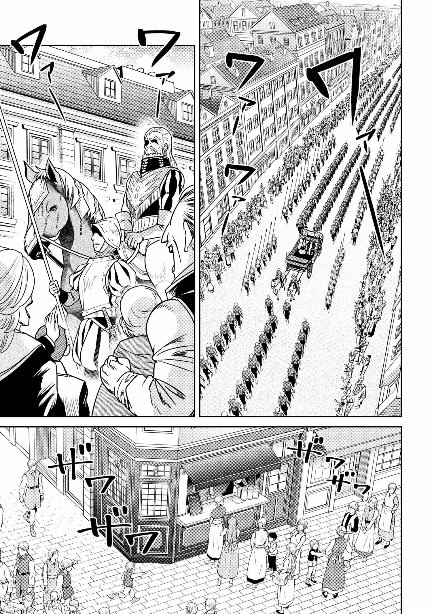 The World’s Best Assassin, Reincarnated in a Different World as an Aristocrat Chapter 36.2 - Page 10