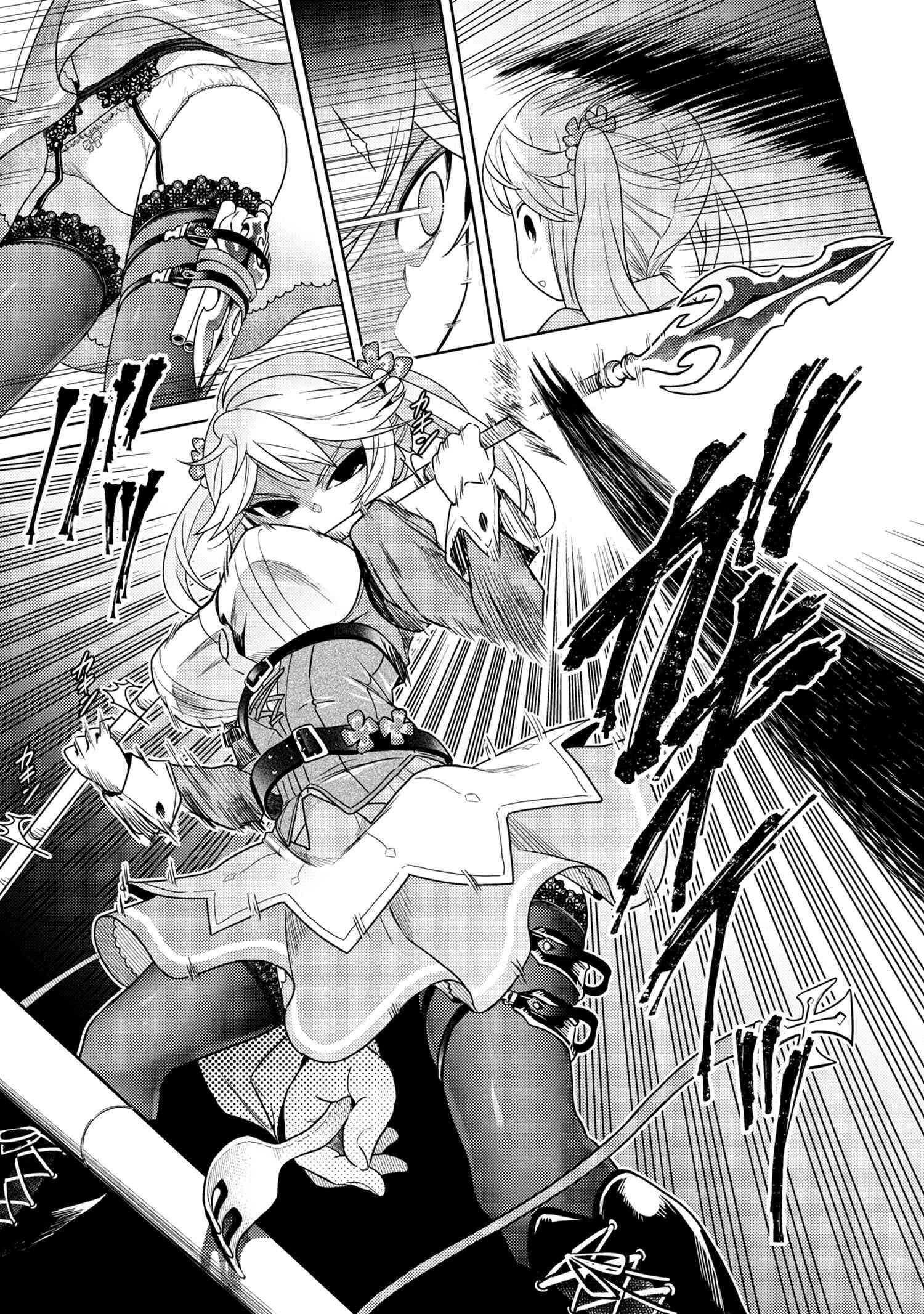 The World’s Best Assassin, Reincarnated in a Different World as an Aristocrat Chapter 4.1 - Page 4