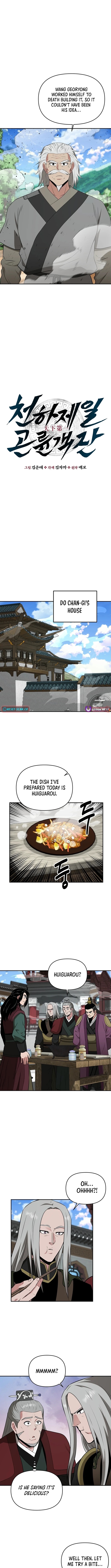 The World’s Best Kunlun Tavern Chapter 72 - Page 6