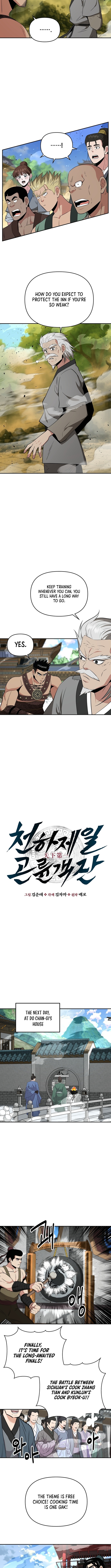 The World’s Best Kunlun Tavern Chapter 73 - Page 5