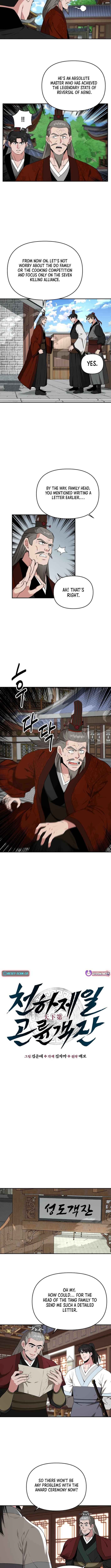 The World’s Best Kunlun Tavern Chapter 76 - Page 5