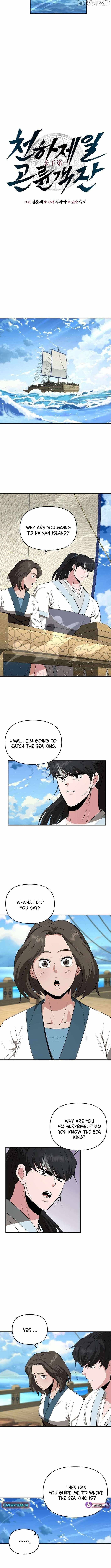 The World’s Best Kunlun Tavern Chapter 84 - Page 6