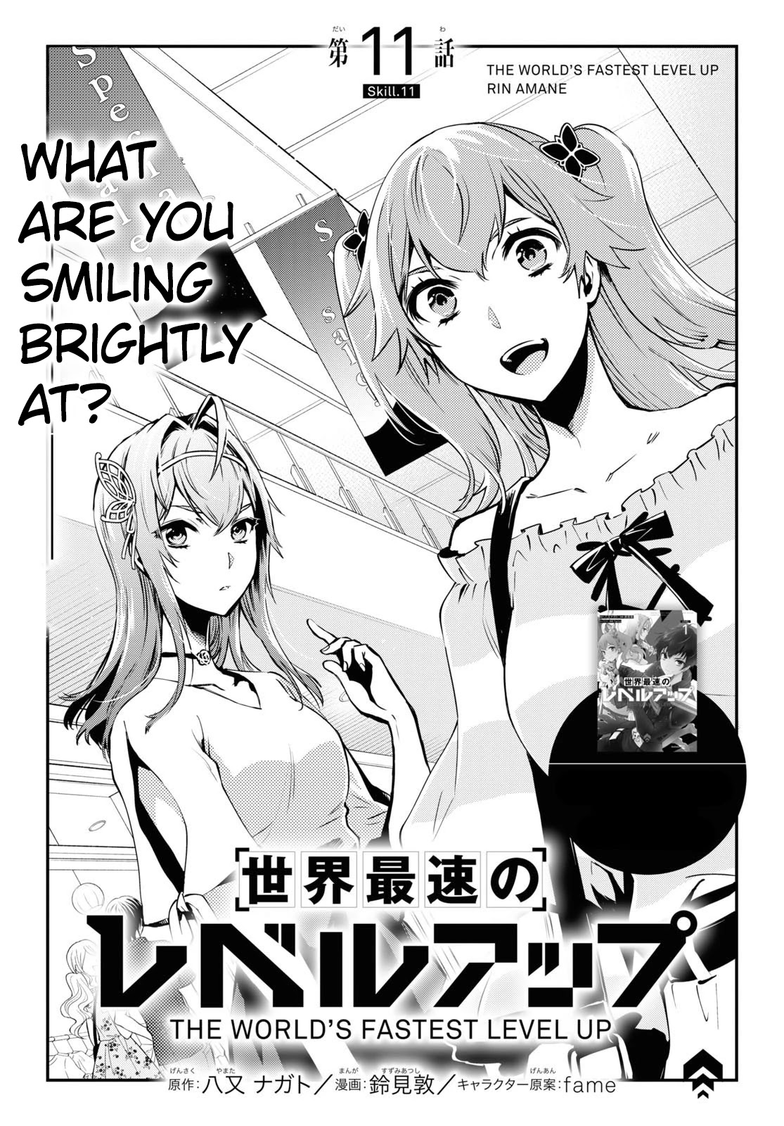 The World’s Fastest Level Up! Chapter 11 - Page 1