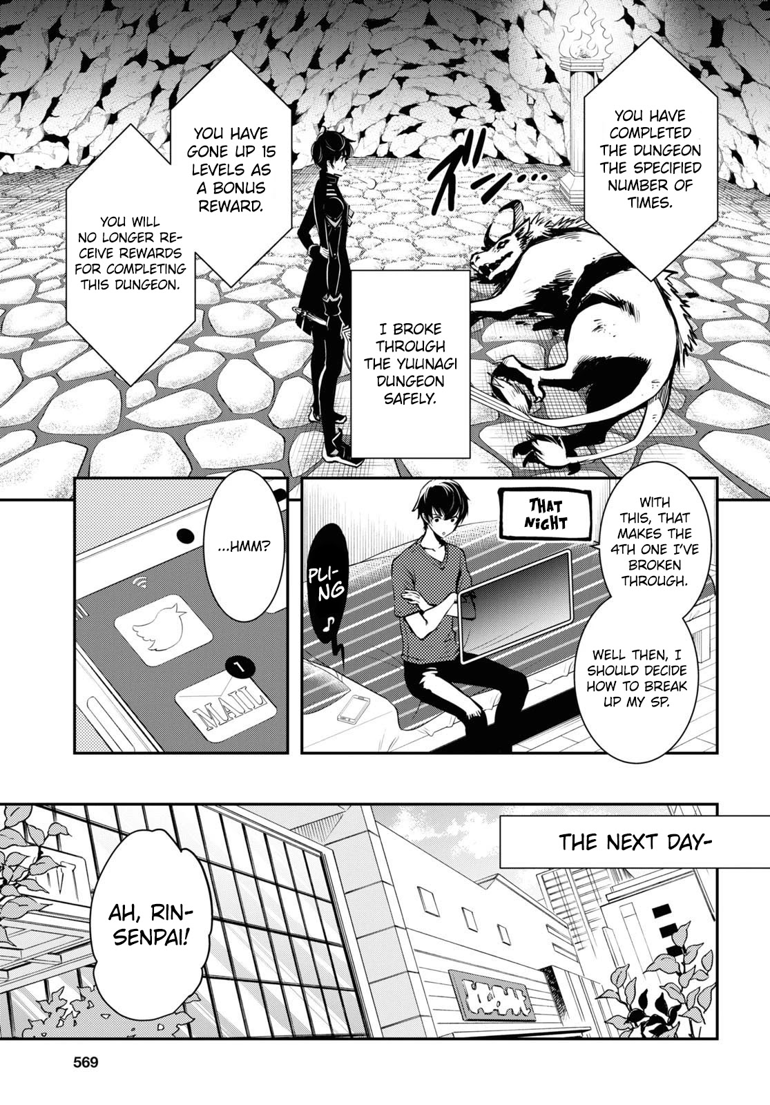 The World’s Fastest Level Up! Chapter 11 - Page 9
