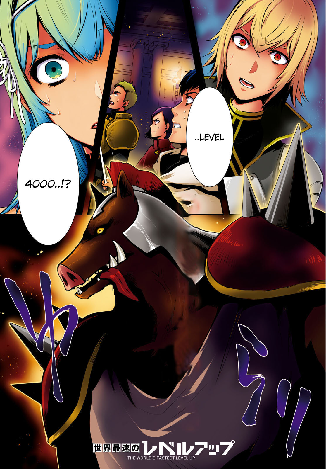 The World’s Fastest Level Up! Chapter 13 - Page 1