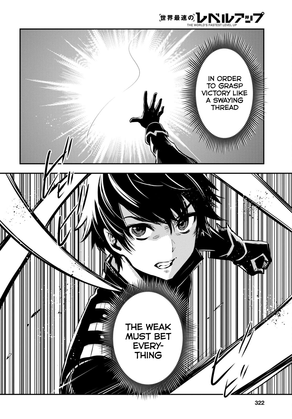 The World’s Fastest Level Up! Chapter 15 - Page 14