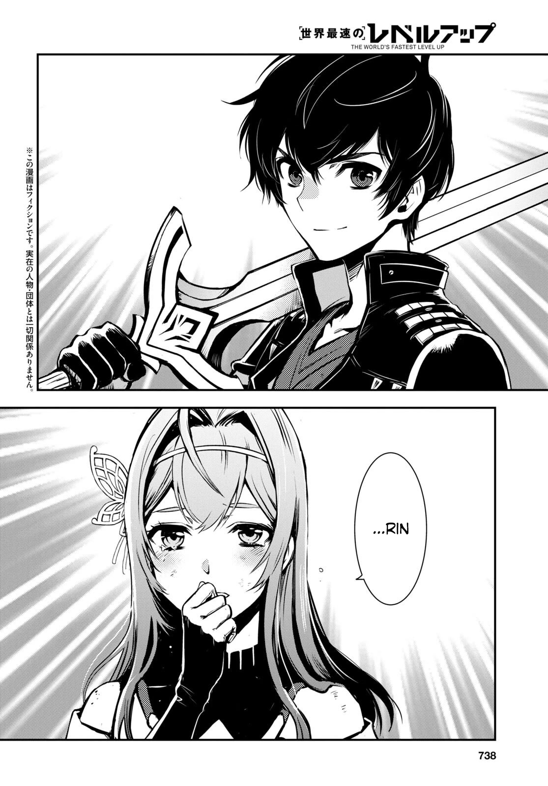The World’s Fastest Level Up! Chapter 16 - Page 2