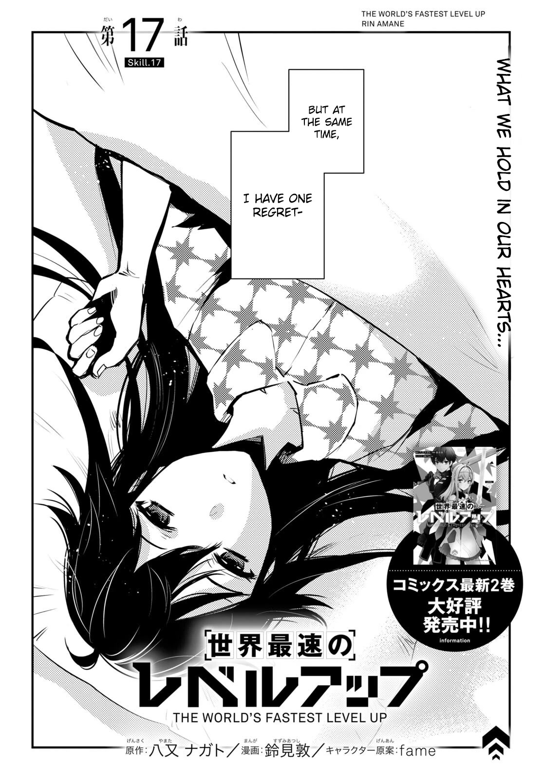 The World’s Fastest Level Up! Chapter 17 - Page 2