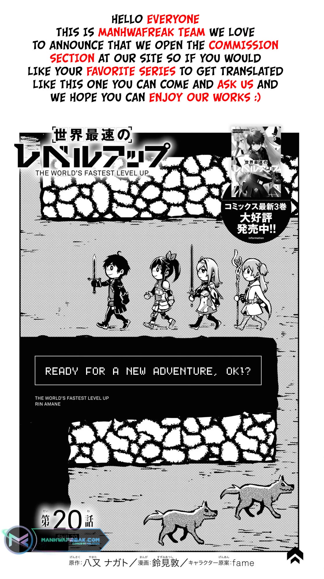 The World’s Fastest Level Up! Chapter 20 - Page 1