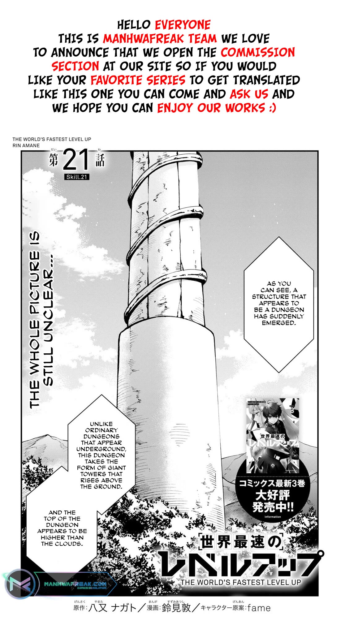 The World’s Fastest Level Up! Chapter 21 - Page 1