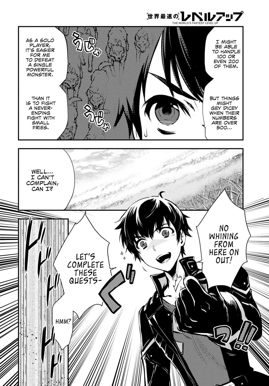 The World’s Fastest Level Up! Chapter 21 - Page 22