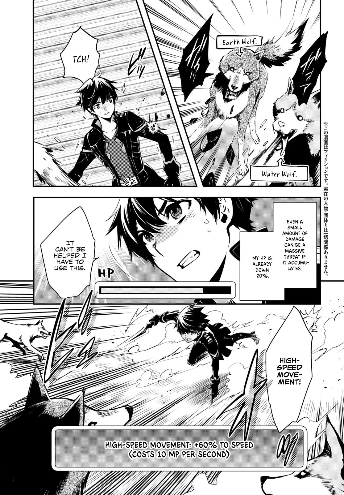 The World’s Fastest Level Up! Chapter 22 - Page 3