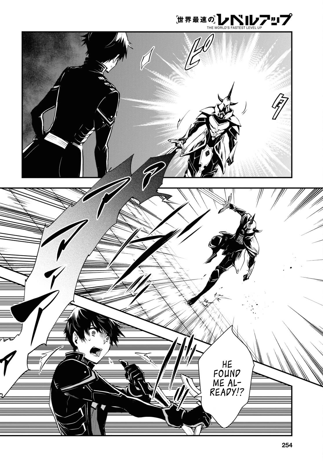 The World’s Fastest Level Up! Chapter 23 - Page 12