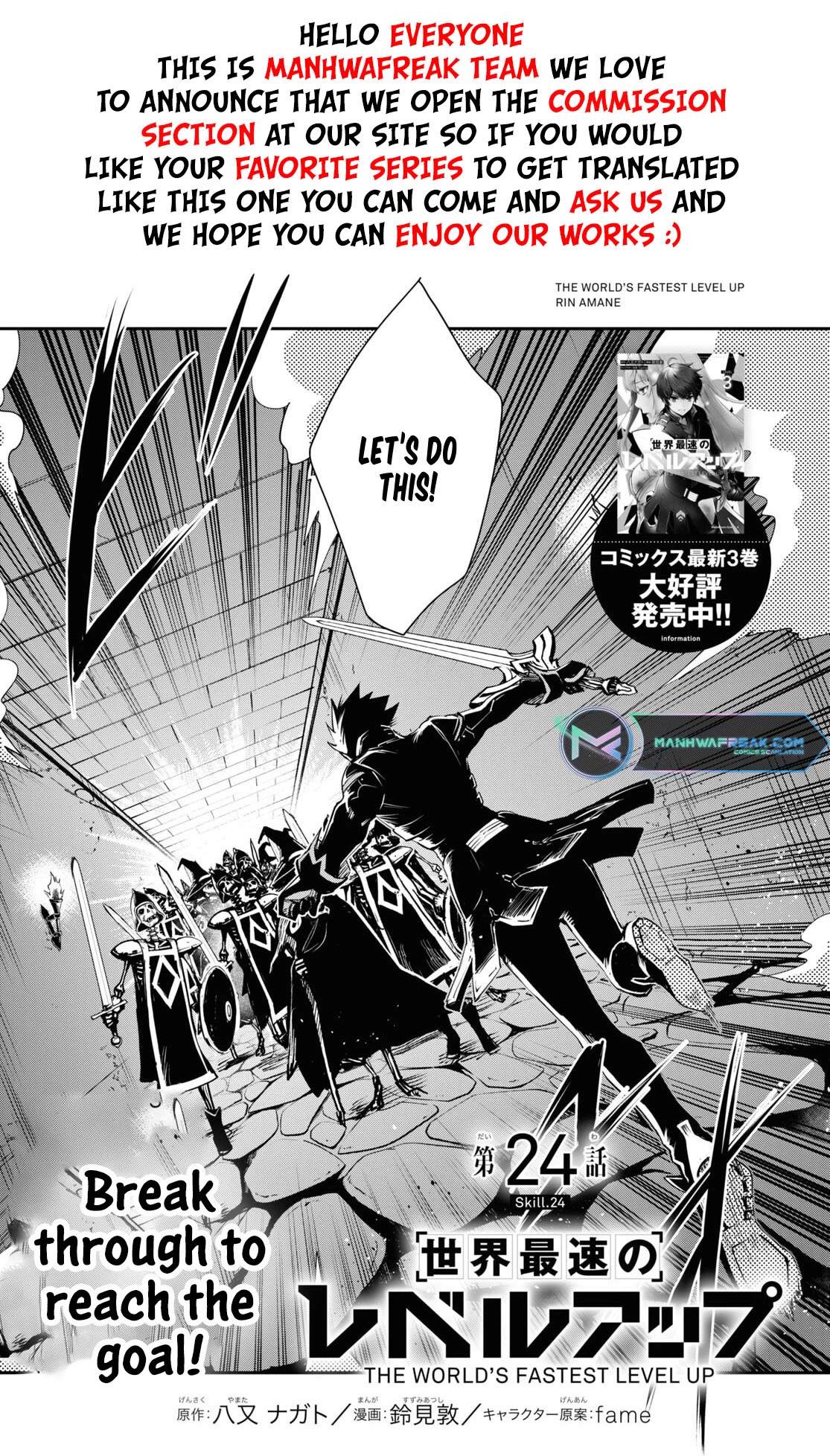 The World’s Fastest Level Up! Chapter 24 - Page 1