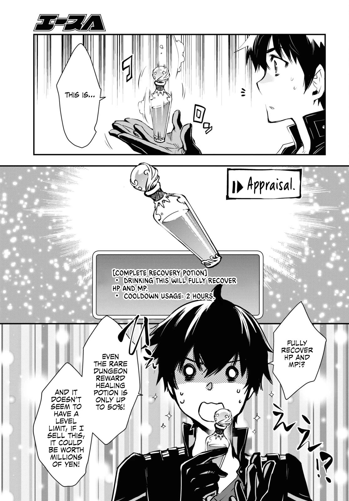 The World’s Fastest Level Up! Chapter 24 - Page 19