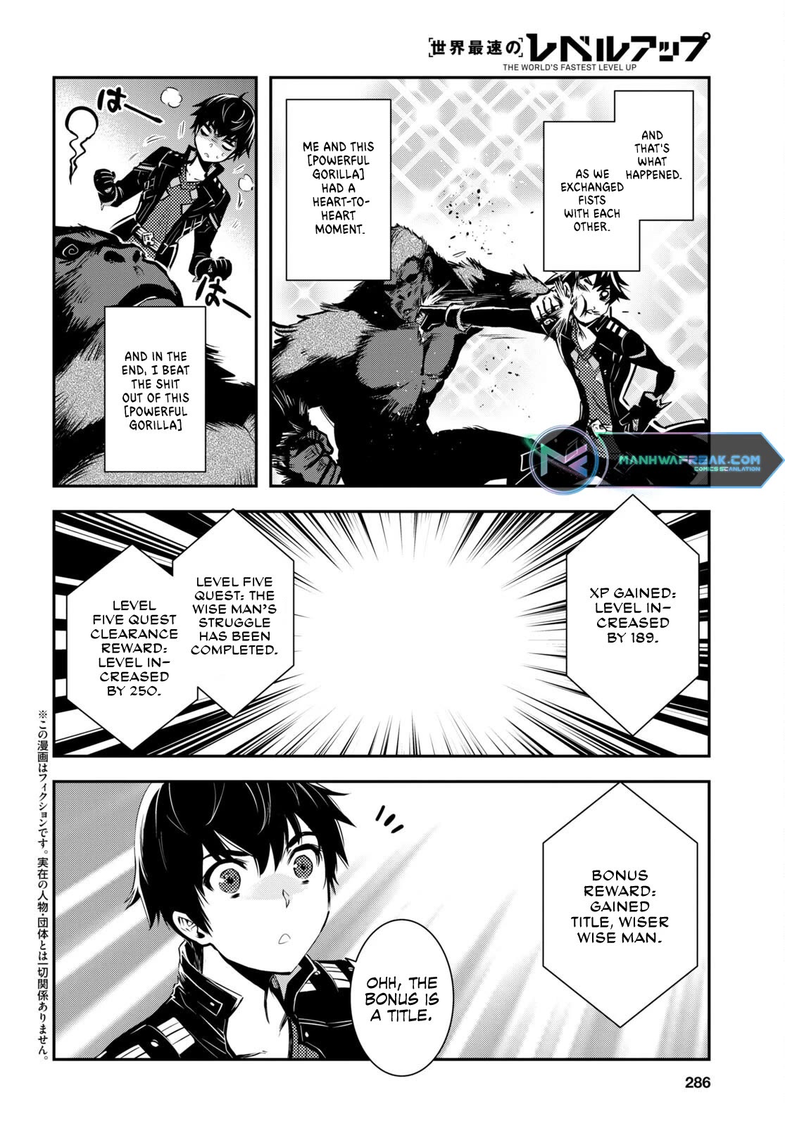 The World’s Fastest Level Up! Chapter 25 - Page 5