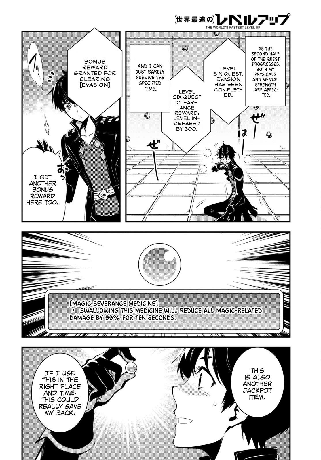 The World’s Fastest Level Up! Chapter 25 - Page 7