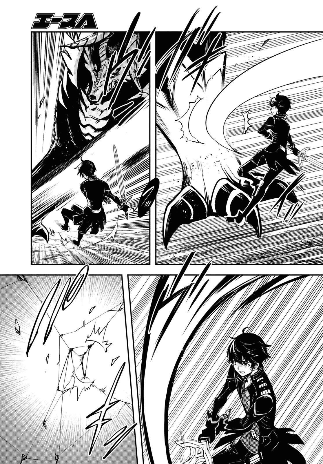 The World’s Fastest Level Up! Chapter 26 - Page 17