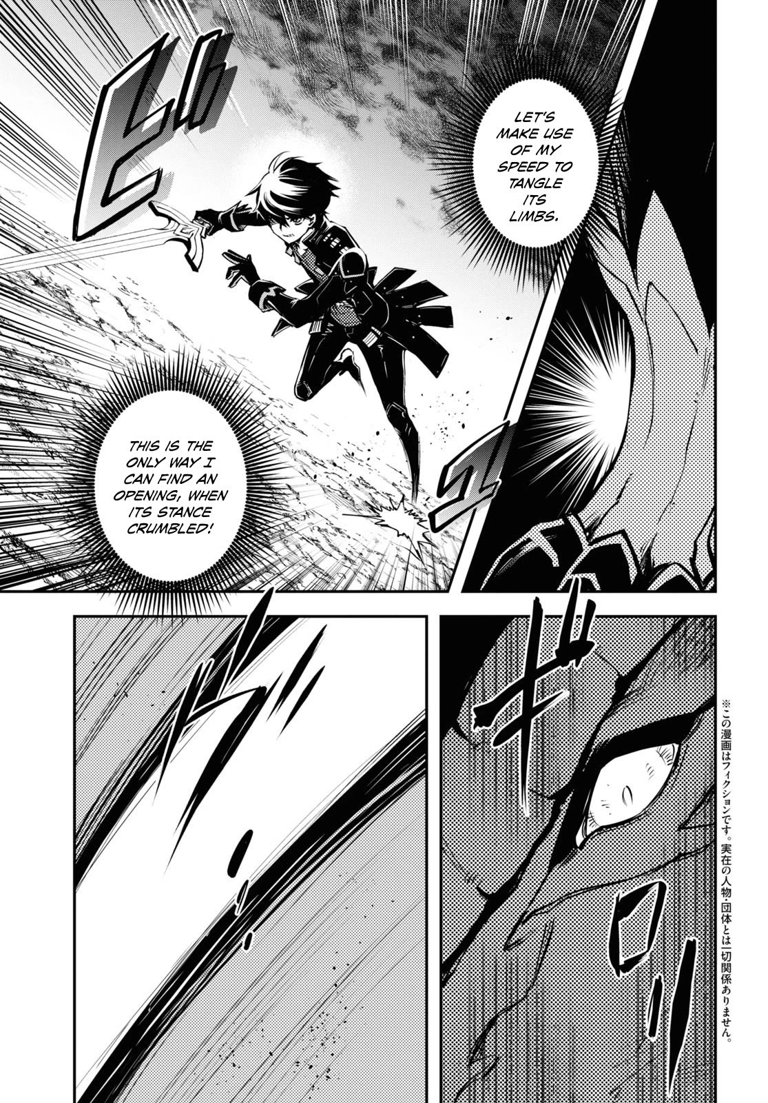 The World’s Fastest Level Up! Chapter 26 - Page 3
