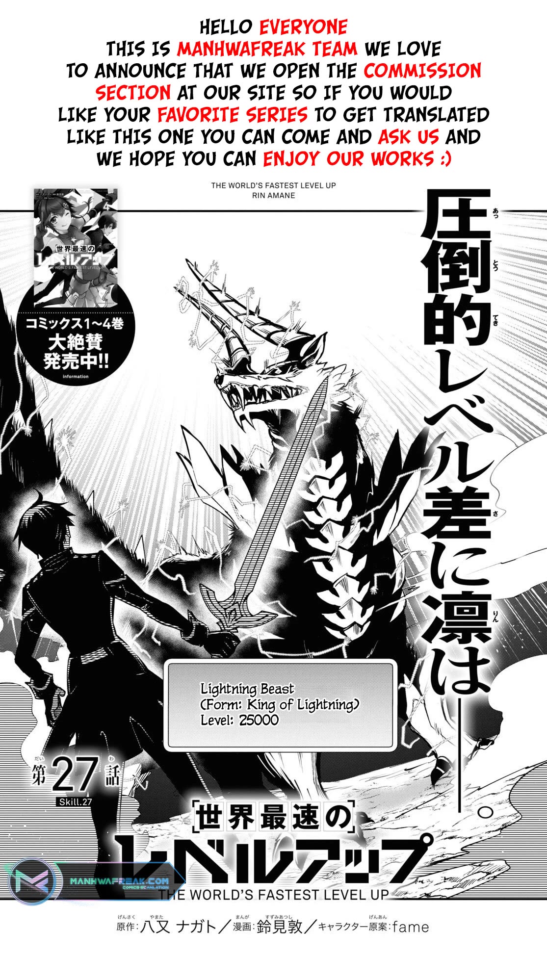 The World’s Fastest Level Up! Chapter 27 - Page 1