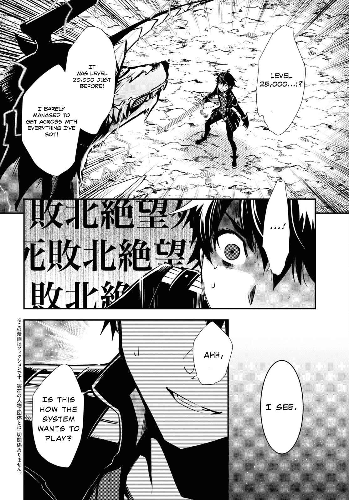 The World’s Fastest Level Up! Chapter 27 - Page 2