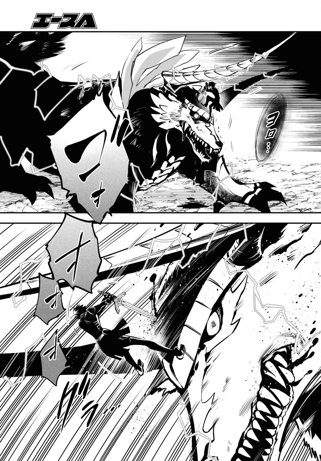 The World’s Fastest Level Up! Chapter 28 - Page 15