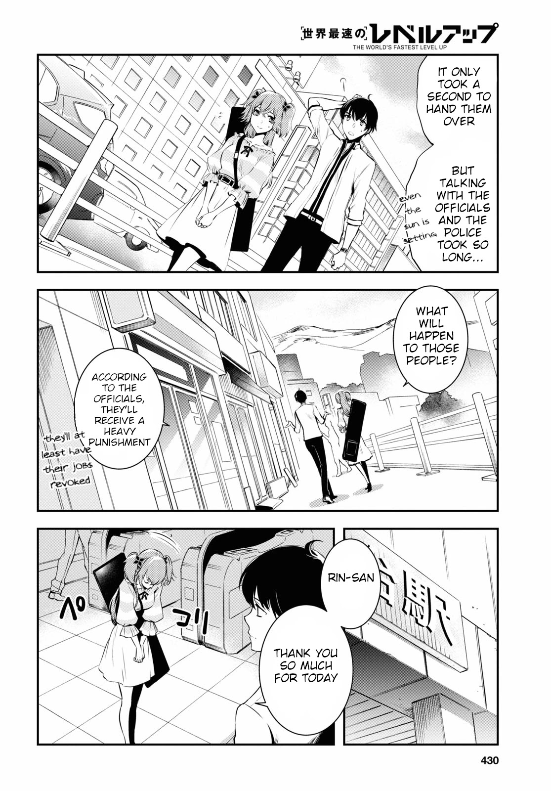 The World’s Fastest Level Up! Chapter 3 - Page 16