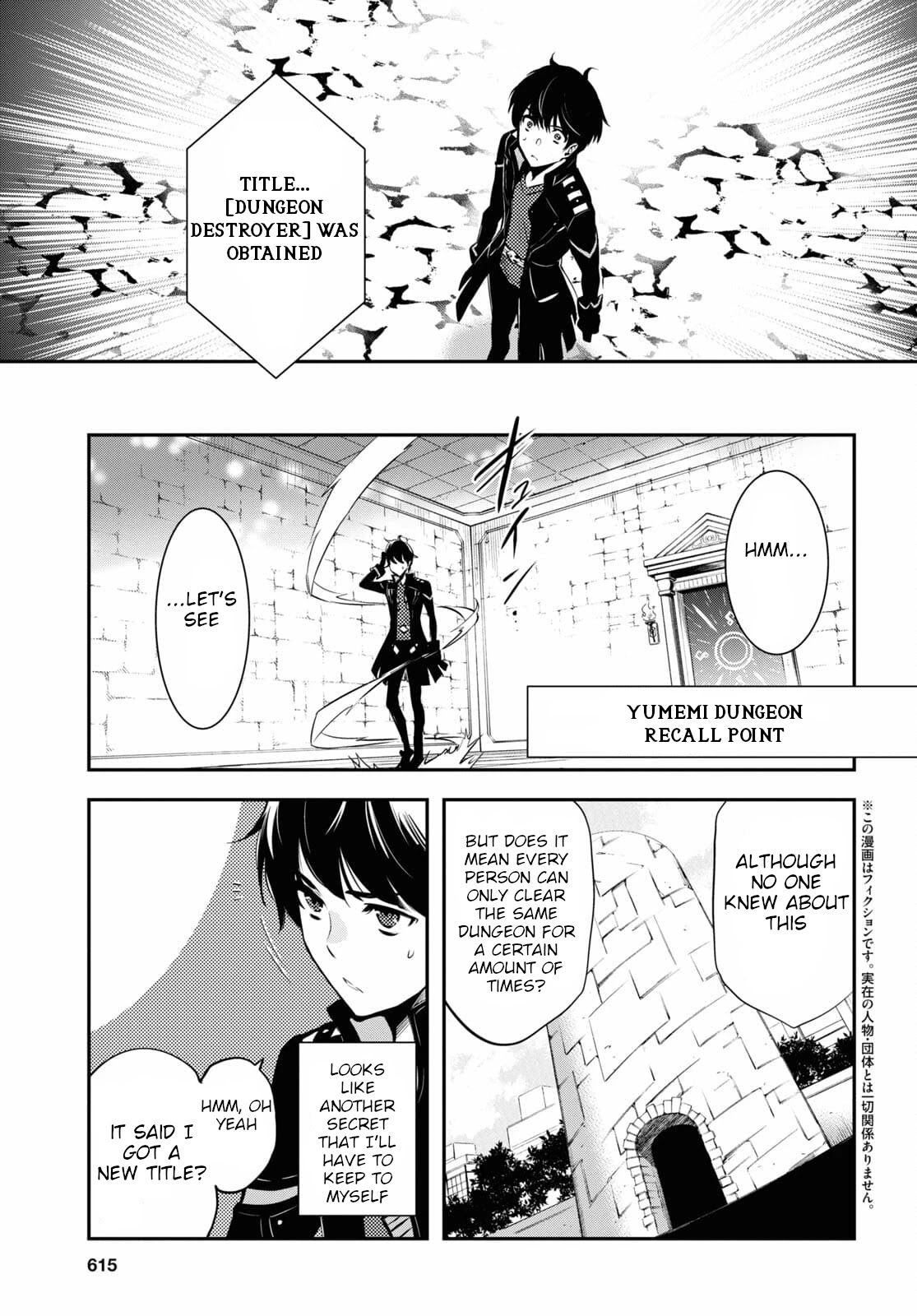 The World’s Fastest Level Up! Chapter 4 - Page 3